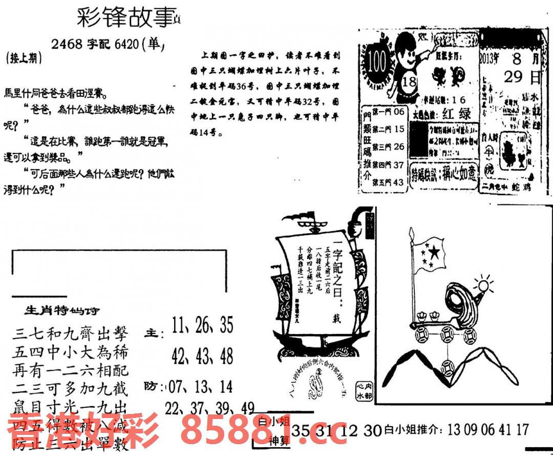 图片载入中...