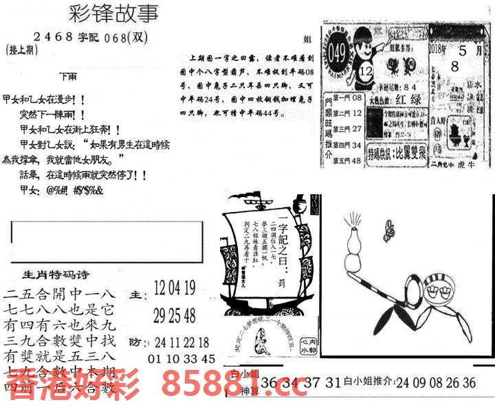 图片载入中...