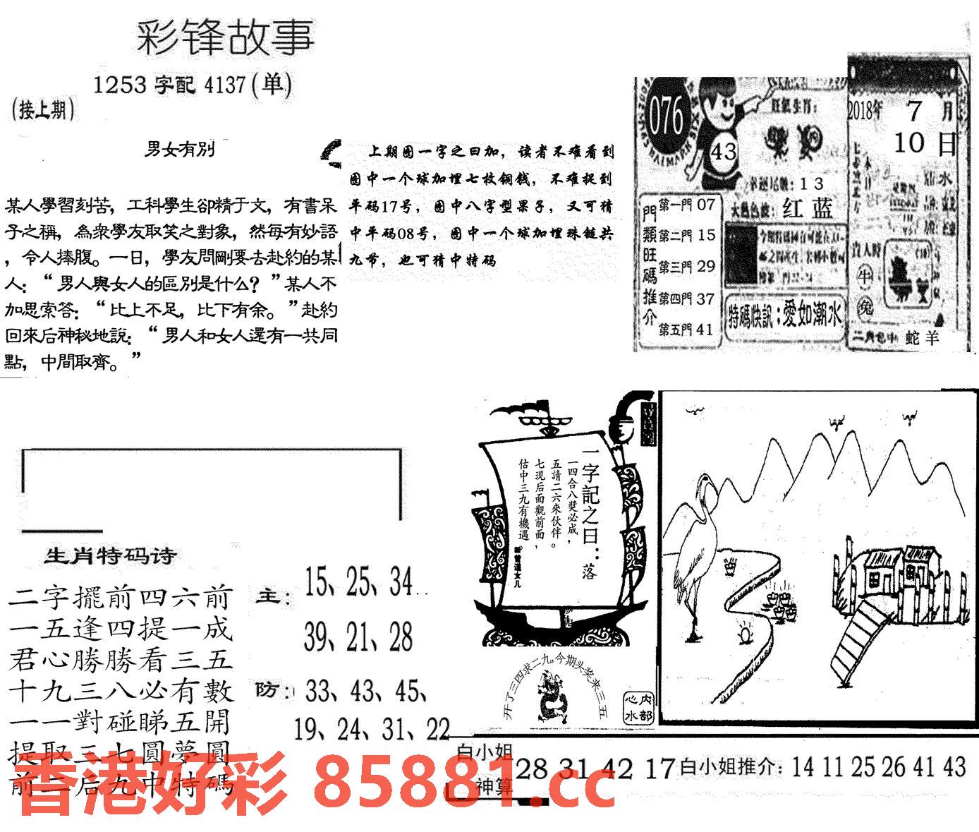 图片载入中...